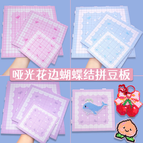拼豆专用工具豆板长钉耐高温