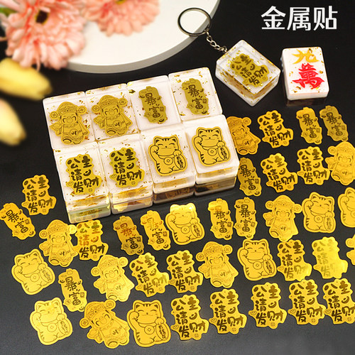 金属贴滴胶麻将手机壳贴纸