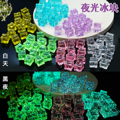 夜光仿真冰块diy饰品配件