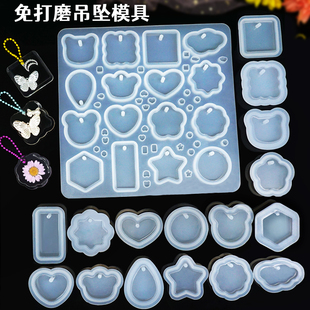 水晶滴胶吊坠挂件钥匙扣免打磨圆形硅胶模具diy配件手工制作材料