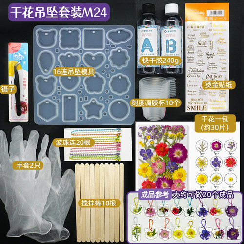 梦初手作滴胶吊坠硅胶模具