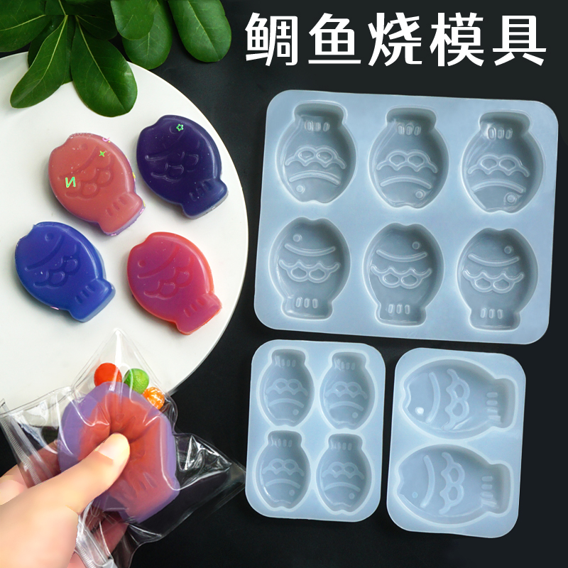 水晶滴胶鲷鱼烧捏捏模具