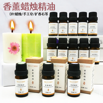 香薰蜡烛香精油溶性香薰精油