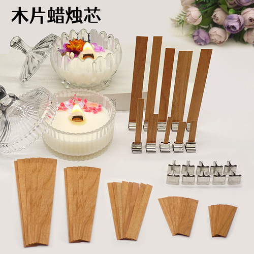 香薰蜡烛杯蜡木芯一字木片