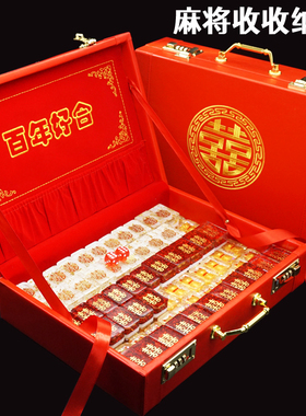 水晶滴胶自制麻将专用收纳箱喜字礼盒红色盒子皮箱手提箱结婚配件