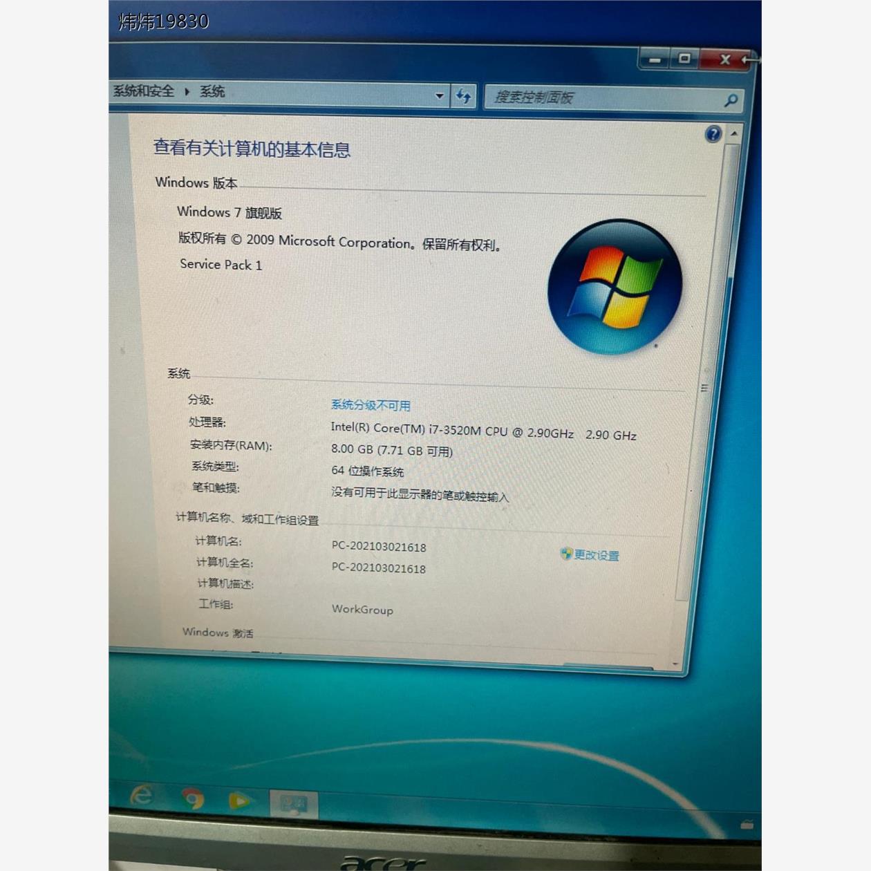 ｉ7CPU，笔记本上下来的，全好，想笔记本升级的联系我（议价）