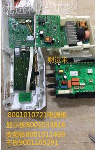 主板 显示按键板 WM14U6600W 适用于西门子滚洗衣机XQG90 变频板