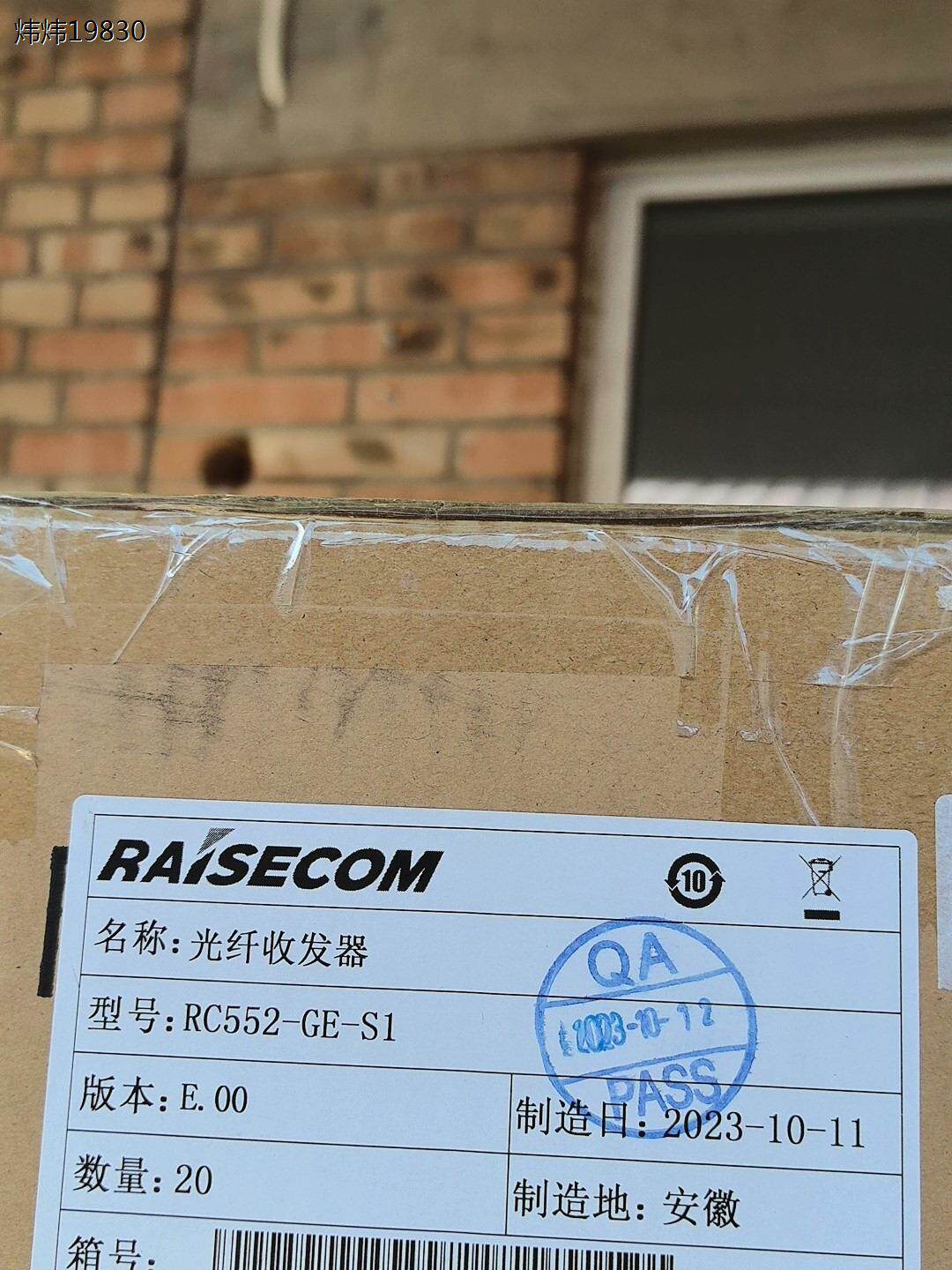 瑞斯康达 rc552-ge-s1 rc001-ac 千兆双芯(议价)