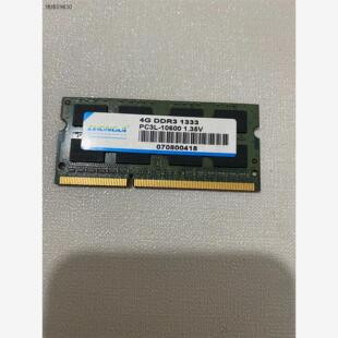 1.35V 议价 1333 4G笔记本内存条DDR3