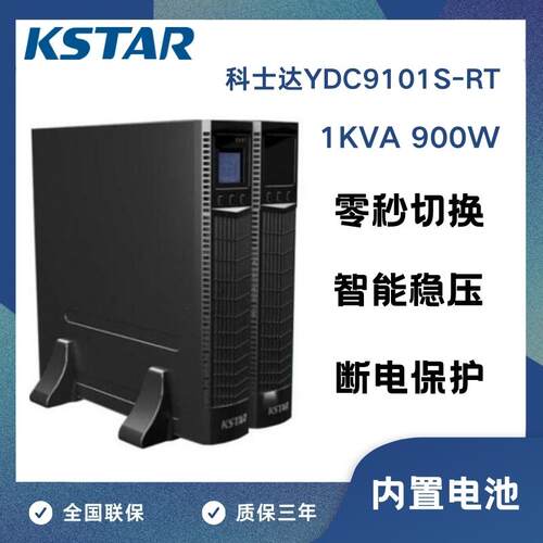 正品全新 质保3年 内置电池 全国联保