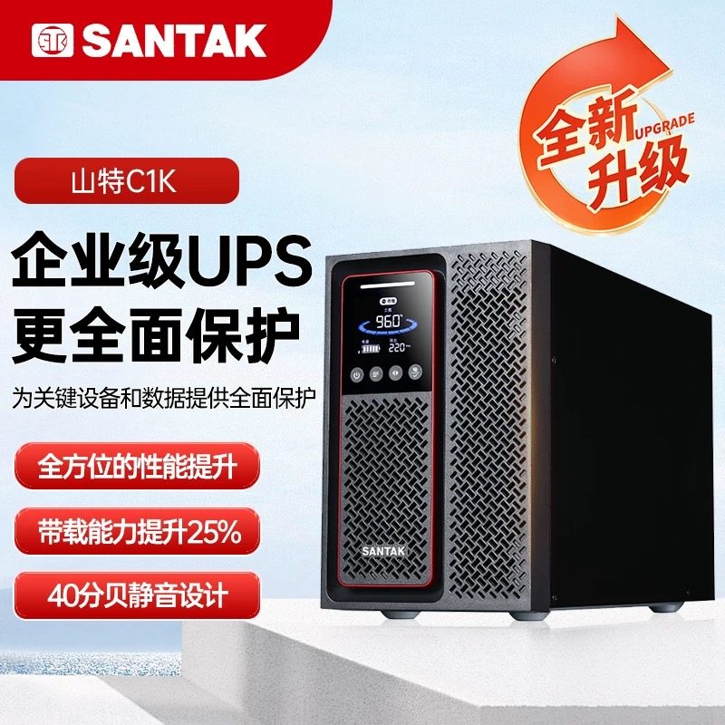山特UPS不间断电源C3K在线式3000VA 2400W电脑服务器机房稳压220V