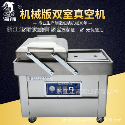 海豚牌DZ-400双室真空机干湿两用食品真空包装机商用真空封口机