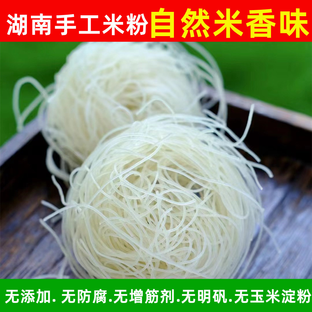 湖南米粉正宗衡阳全干粉手工米粉纯大米无添加鱼粉散装衡阳干米粉