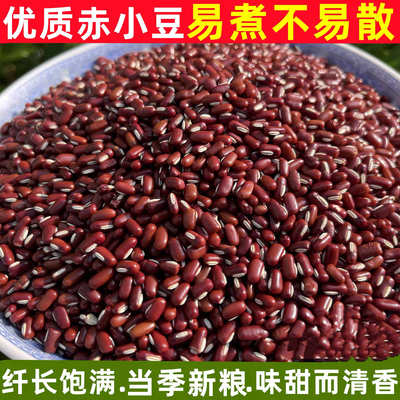 2025赤小豆杂粮长粒赤豆400克/袋