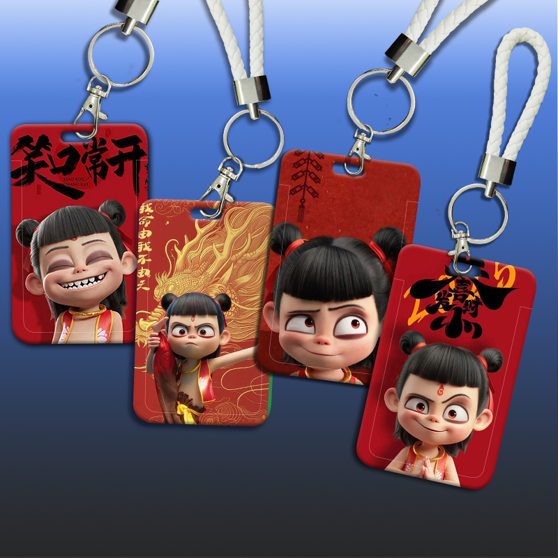 哪吒2之魔童闹海卡套学生校园饭卡厂牌公交工作证保护套工牌动漫