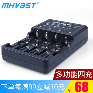 支持Micro MHVAST 迈偲特18650充电器 四充 USB充电DC3.5接口