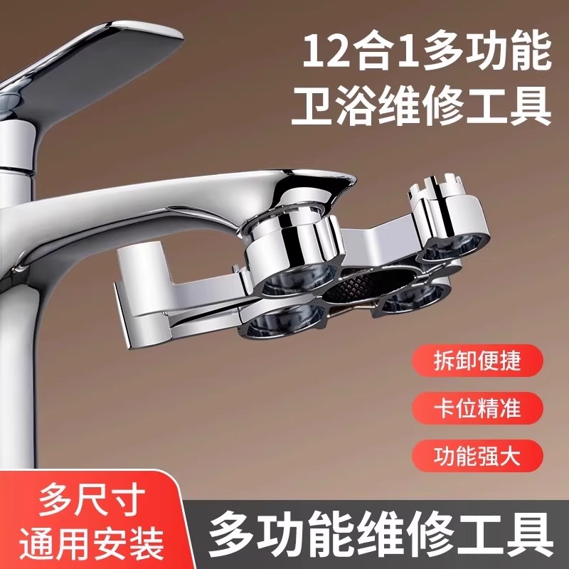 多功能拆卸扳手阀芯压帽盖