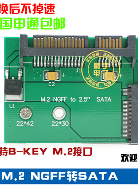 半高NGFF换SATA M.2转SATA 仅支持BKEY M.2 NGFF转SATA 不掉速