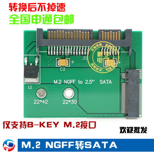 M.2 NGFF硬盘有两种定义BKEY和MKEY，MKEY走的是PCIE通道，不适用本款转接卡。本款转接卡只支持2242,2230长度，M.2 NGFF硬盘。如果您不确认您的硬盘是否合适，请发图片给客服帮忙确认。转接卡产品下单请买好运费险，不适用可以退货。谢谢。