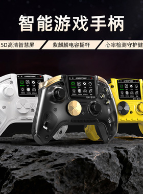 新款RG G01大屏智控游戏双切霍尔线性扳机手柄多功能蓝牙手柄