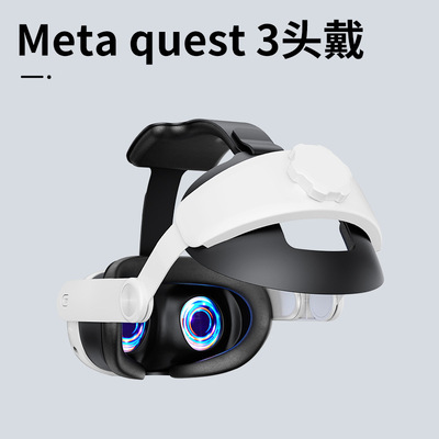 新款Meta quest 3头戴人体工学舒适oculus quest 3充电续航VR配件