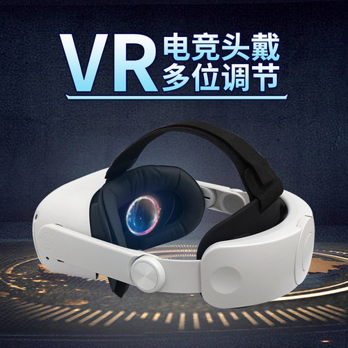 新款oculus quest2头戴一键伸缩调节精英VR头戴meta quest2配件