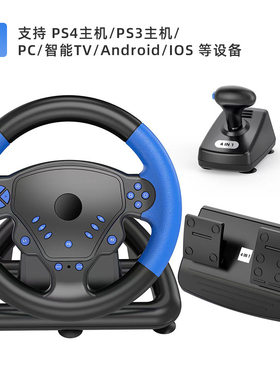 PS4游戏方向盘无线蓝牙方向盘 PC电脑/安卓电视TV/IOS赛车方向盘