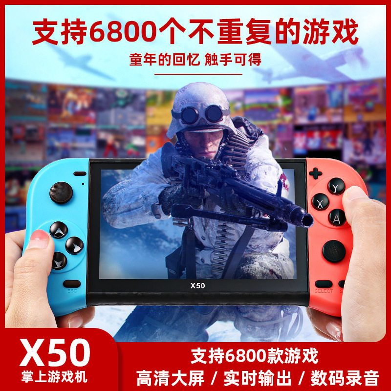 新款5.1寸高清屏8G复古双打掌机街机 X50max双摇杆掌上游戏机