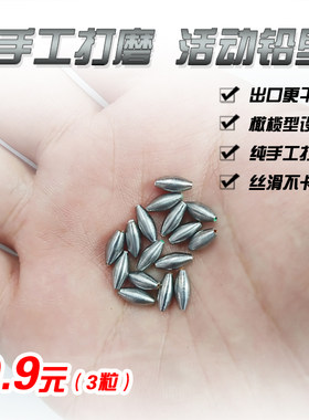 快速铅通心手工小铅坠传统钓铅七星漂铅谷麦溪流钓活动水滴橄榄