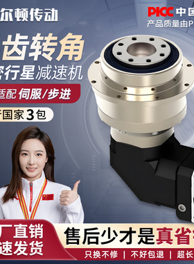 SCDR精密斜齿轮行星减速机低间隙弧分步进伺服电机减速机器齿轮箱