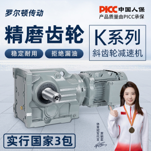 107 KAF37 127减速电机 硬齿面斜齿轮减速机K