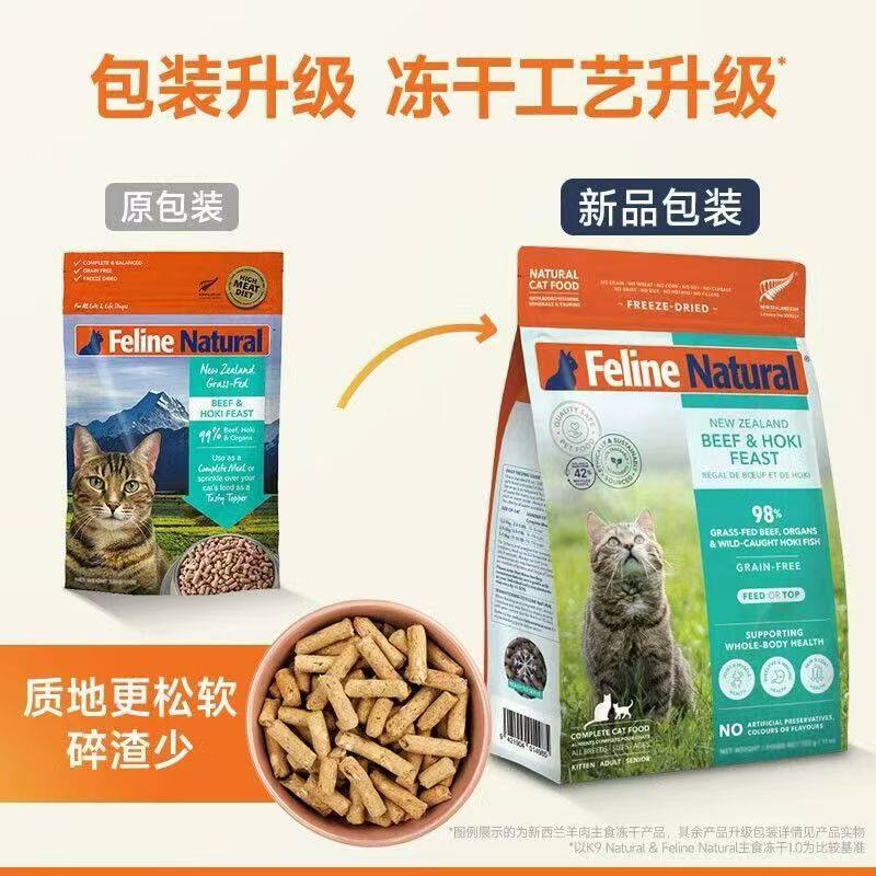 新西兰 K9营养冻干猫粮幼猫成猫牛肉鳕鱼 羊肉三文鱼 牛肉320g