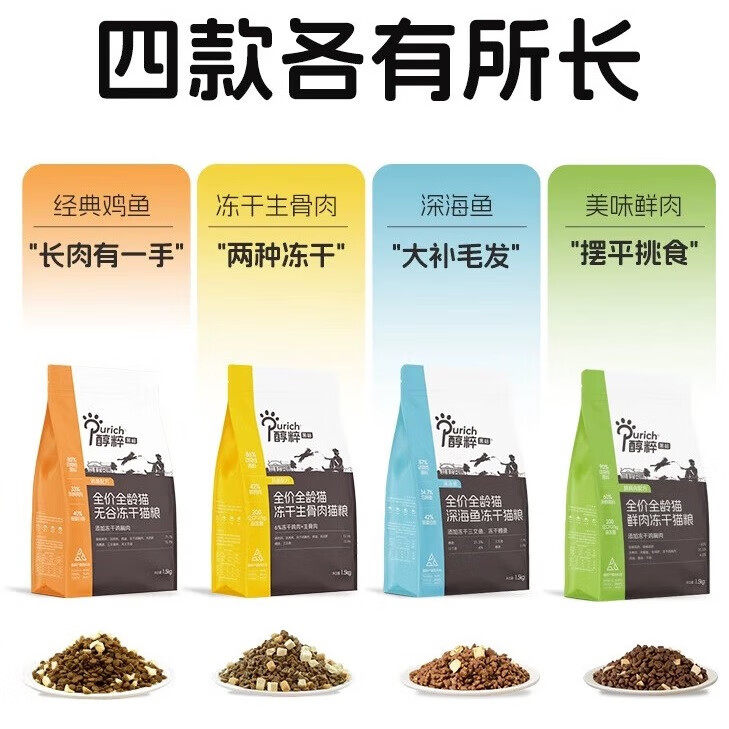 醇粹猫粮黑标85%肉含量幼猫成猫纯粹全价冻干粮谷鸡肉冻干猫粮5kg