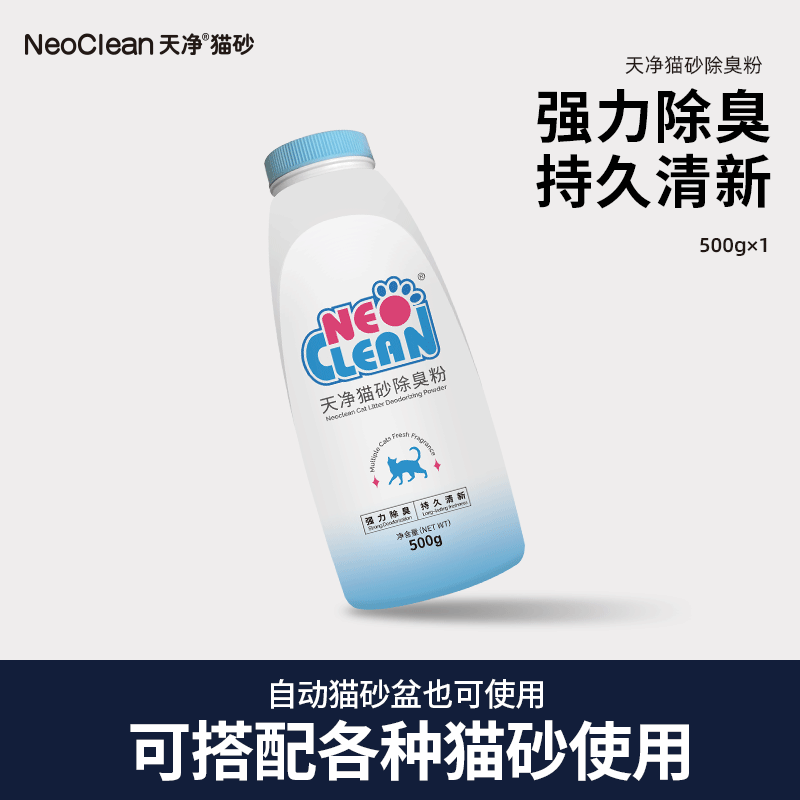 NEO天净猫砂伴侣祛味粉
