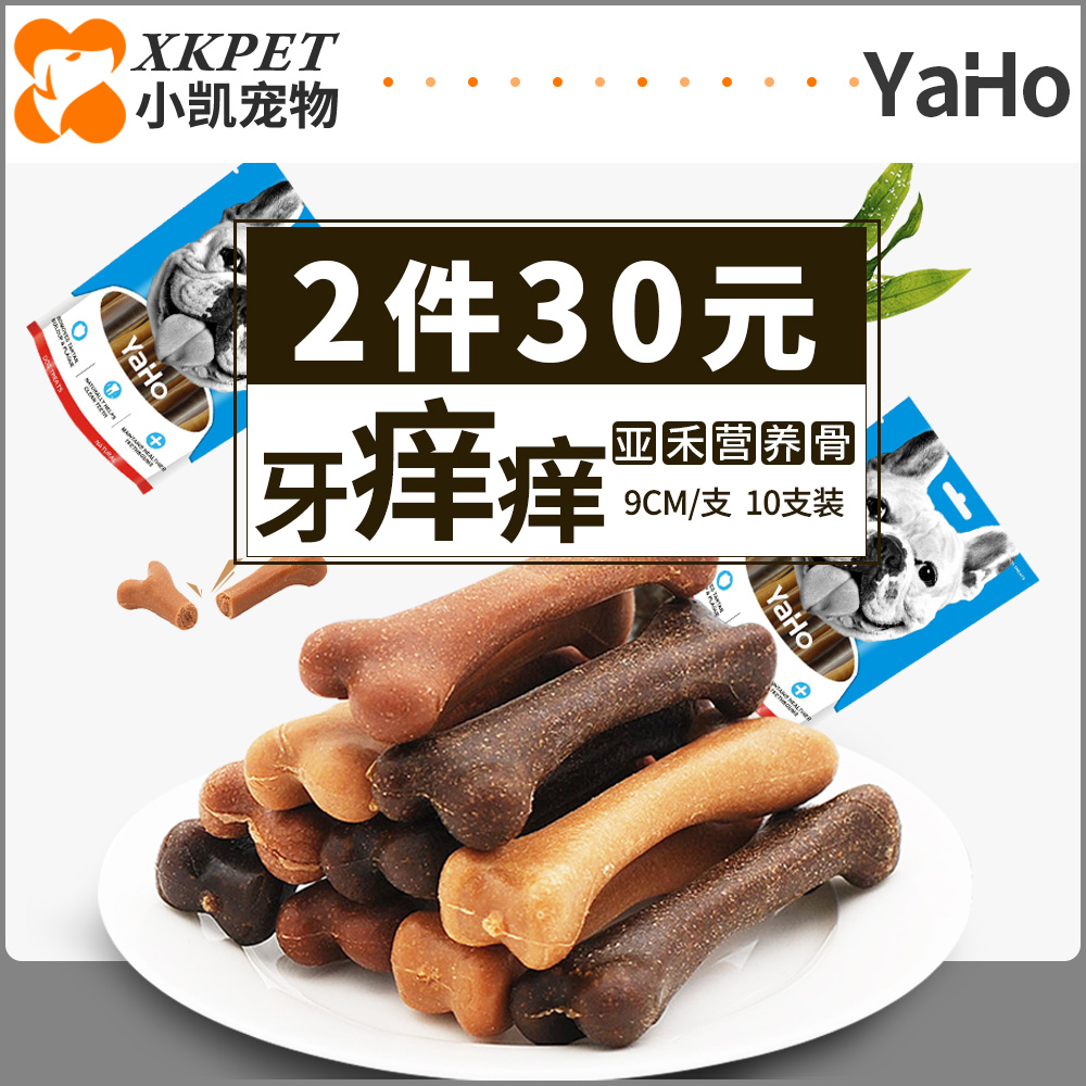 ÑǺÌÂó¶¯ÓªÑø¹Ç10Ö§×°9cm ¹·¹·Ä¥ÑÀ°ô½à³ÝÄ¥ÑÀ¹Ç½¡³Ý¹·Ò§½ºÁãʳ