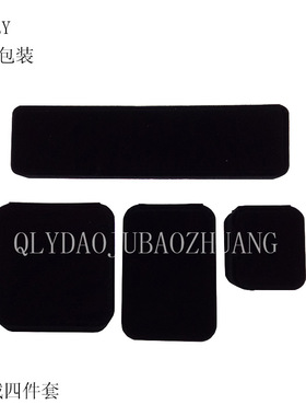 爆款热卖珠宝首饰包装盒黑色植绒四件套精品项链手镯吊坠戒指盒