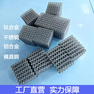 3d打印金属钛合金TC4不锈钢316L铝合金6061模具钢 CNC机加ABS塑料