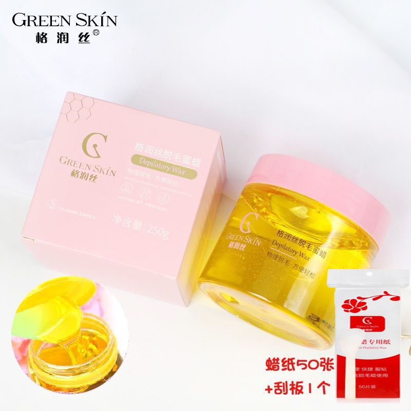 格润丝脱毛蜜蜡250g送蜡纸刮板脱毛膏去腋毛腿毛腋男女通用物理脱