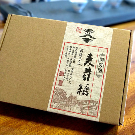 闽芳园 纯正宗 福州传统手工花生夹心 软 叮叮糖白色麦芽糖果食品
