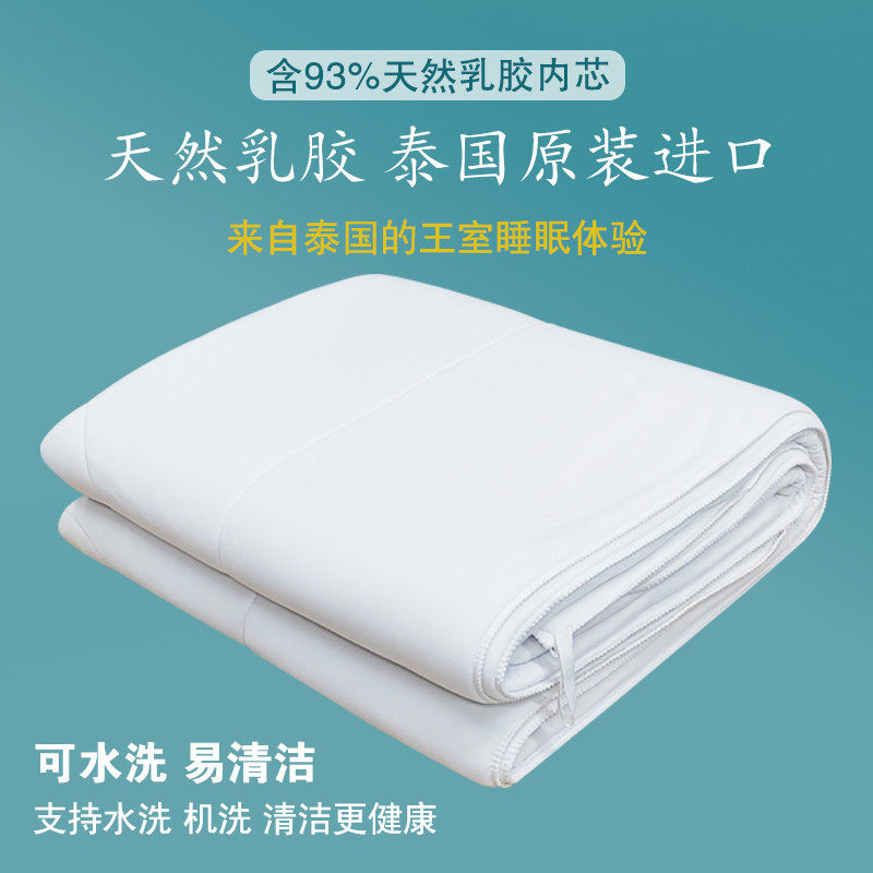 ROYAL THAI ORIGINAL IMPORTED LATEX QUILT MODERN AIR CONDITIONER QUILT LE SLEEP TIAN NATURAL LATEX QUILT UNIVERSAL ALL SEASONS