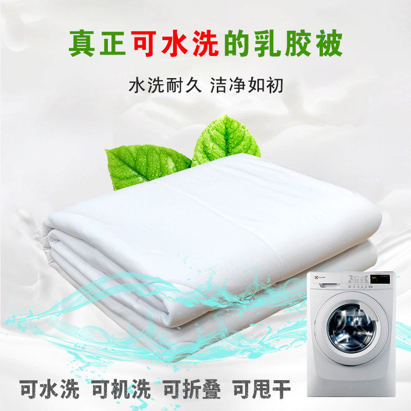 ROYAL THAI ORIGINAL IMPORTED LATEX QUILT MODERN AIR CONDITIONER QUILT LE SLEEP TIAN NATURAL LATEX QUILT UNIVERSAL ALL SEASONS