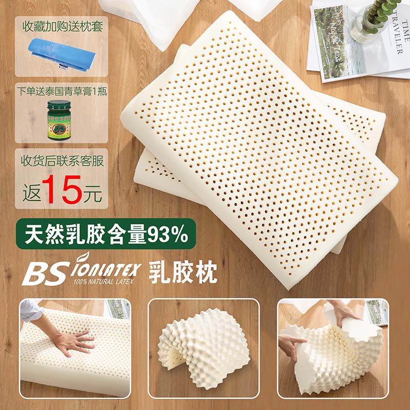 BS LATEX PILLOW THAILAND ORIGINAL AUTHENTIC TAISHO NATURAL LATEX PILLOW BSIONLATE LATEX PILLOW PAIR
