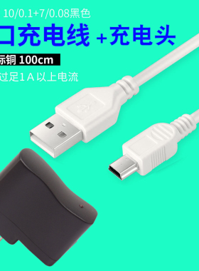 破冰者mp3插卡音箱MP4收音机psp爱华伴你行通用原装usb充电数据线