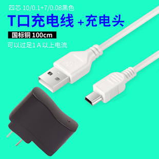 破冰者mp3插卡音箱MP4收音机psp爱华伴你行通用原装 usb充电数据线