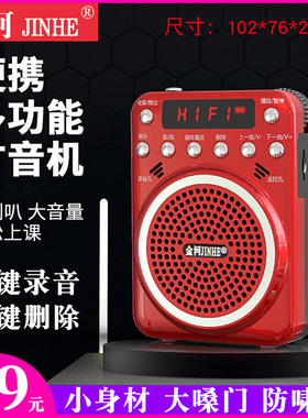 金河KK1便携迷你扩音器老师用导游叫卖小蜜蜂蓝牙音响录音插卡MP3