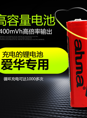 ahma爱华888原厂18650锂电池插卡音箱收音机小音响音箱2400毫安