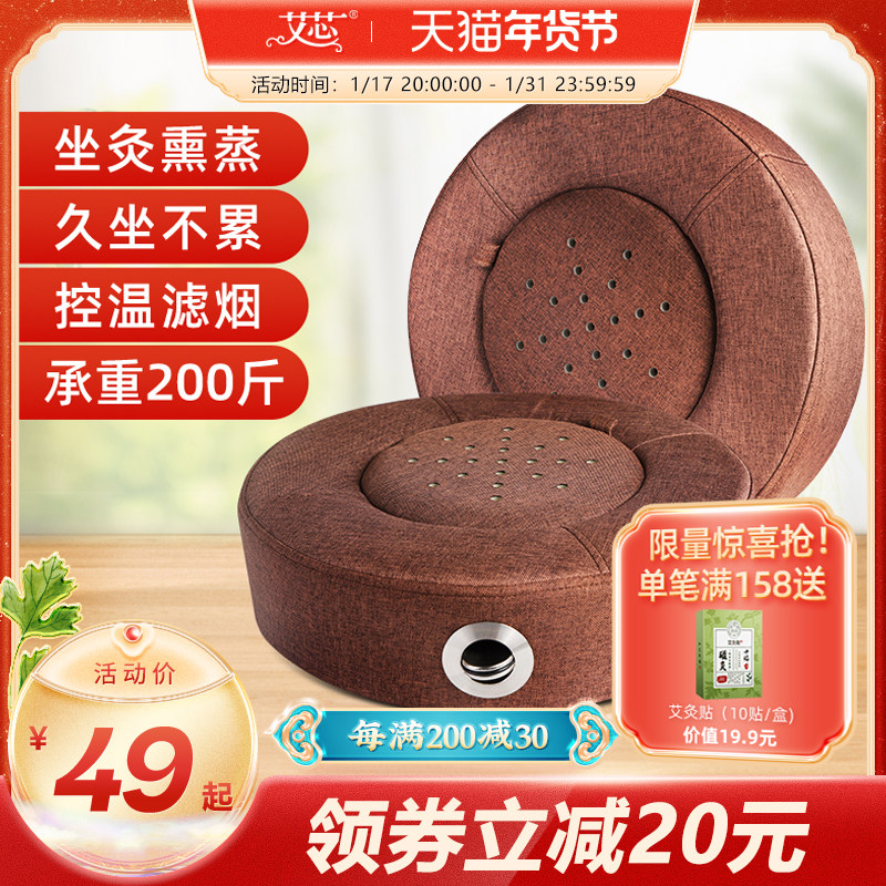 艾灸坐垫蒲团垫子臀部坐灸仪熏蒸器家用地上多功能打坐凳子艾灸盒