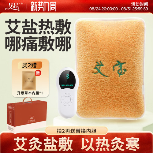 艾灸粗盐家用热敷包艾芯艾草护肩