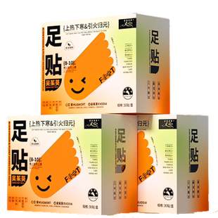 吴茱萸足贴艾草肉桂引归元涌泉穴足火底贴下行中焦官方正品脚贴