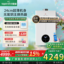 小松鼠燃气壁挂炉天然气家用暖气片采暖炉地暖锅炉热水器两用Q3D